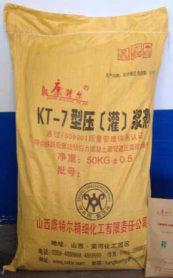 KT-7壓漿劑