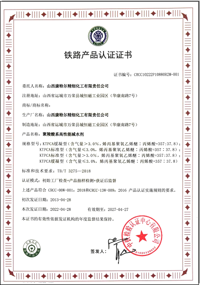 鐵道部產(chǎn)品證書(shū)
