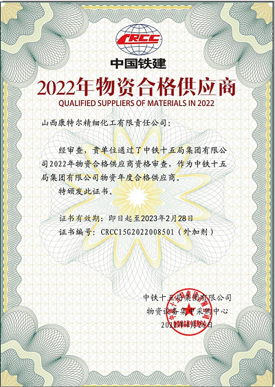 優(yōu)秀合格供應(yīng)商證書(shū)