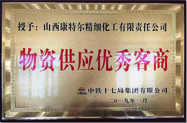 優(yōu)秀合格供應(yīng)商證書(shū)